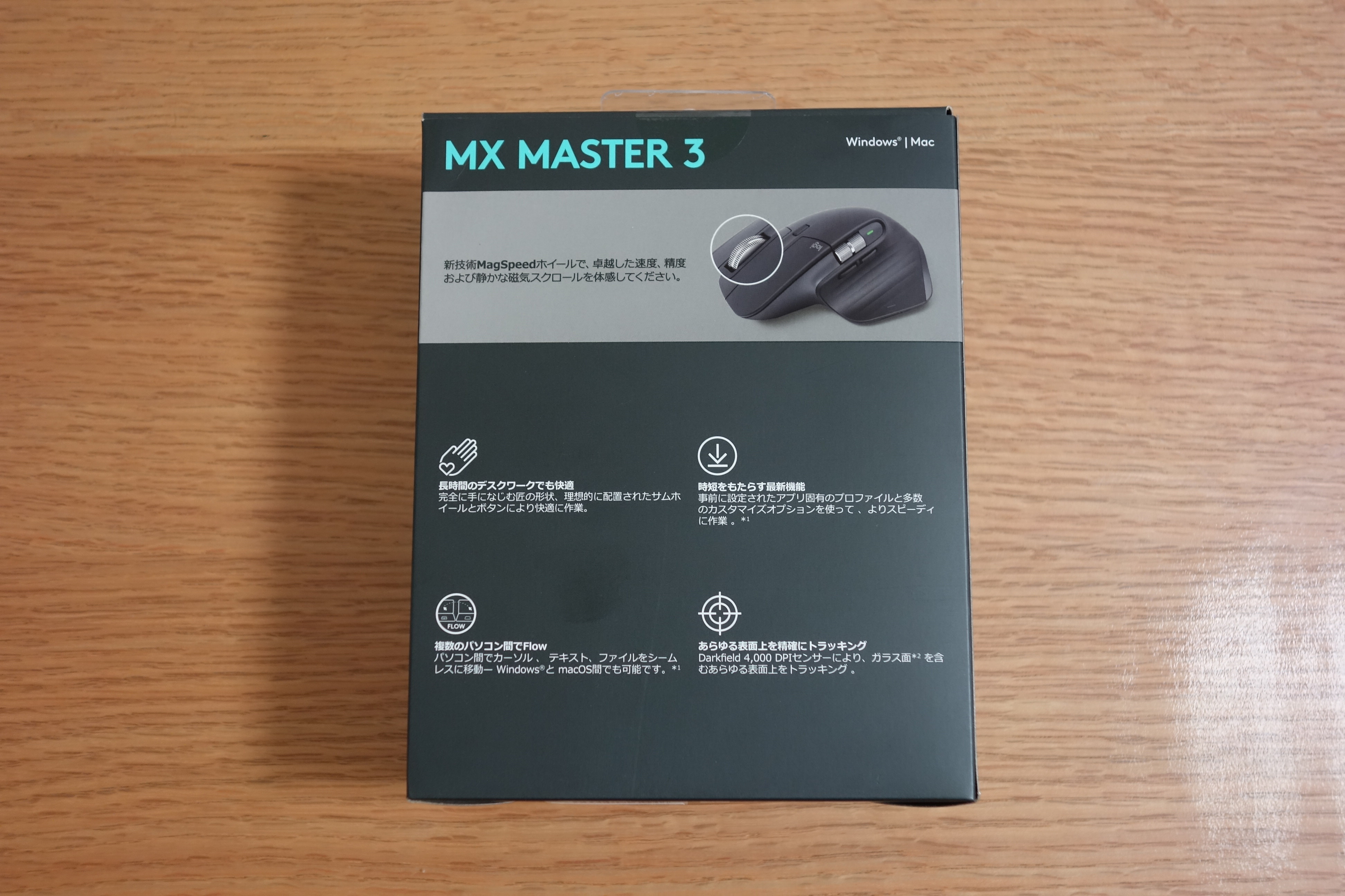 mxmaster3-review2